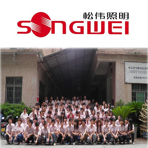 中山市松偉照明電器有限公司