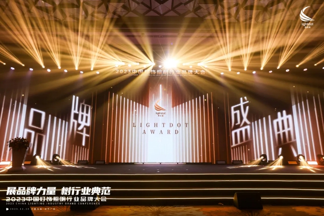 品牌領(lǐng)先 滿(mǎn)載榮譽(yù) | 松偉燈飾連續(xù)十年蟬聯(lián)！亮點(diǎn)獎(jiǎng)“十大現(xiàn)代燈品牌”